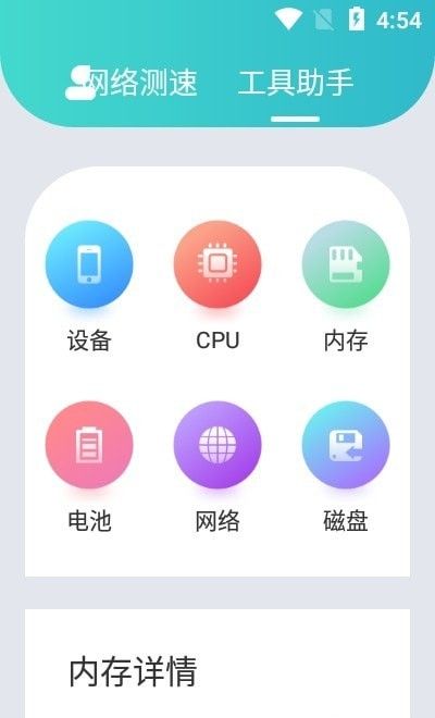 一鍵網絡測速 免費下載安卓最新版v1.1，選擇多特軟件站獲取安全應用