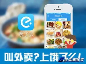 餓了么等網絡訂餐軟件暗藏食品安全隱患，你還敢吃嗎？