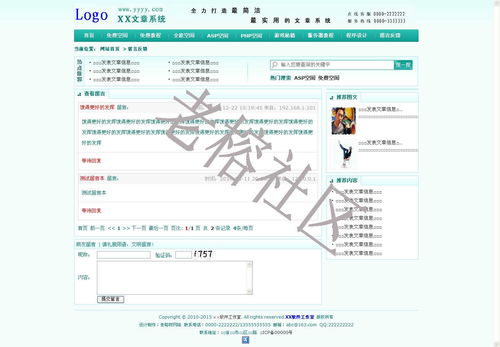 打造多功能軟件工作室官網 集成信息展示、互動社區與安全開發的綜合平臺